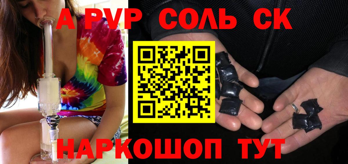А ПВП  Вход с VPN  Одинцово  Alpha PVP мука 
