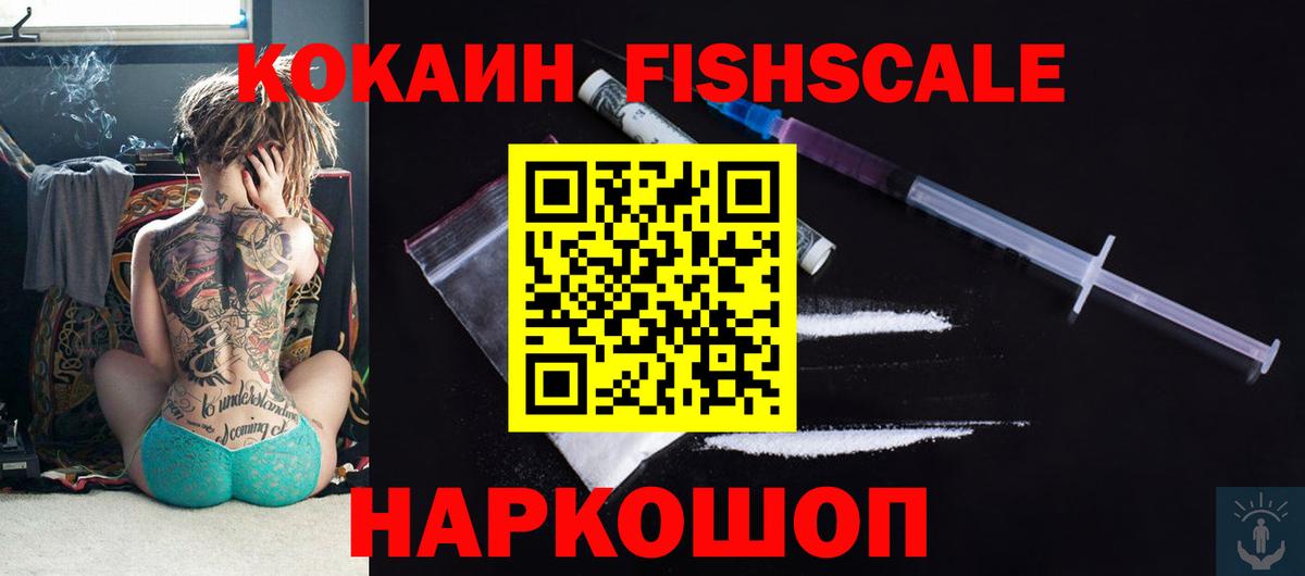 Кокаин 98%  Вход с VPN  COCAIN  Одинцово  Cocaine Эквадор 