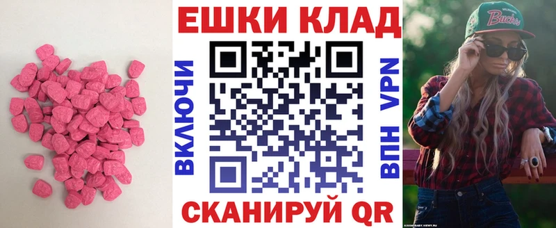 Ecstasy ешки  Одинцово 