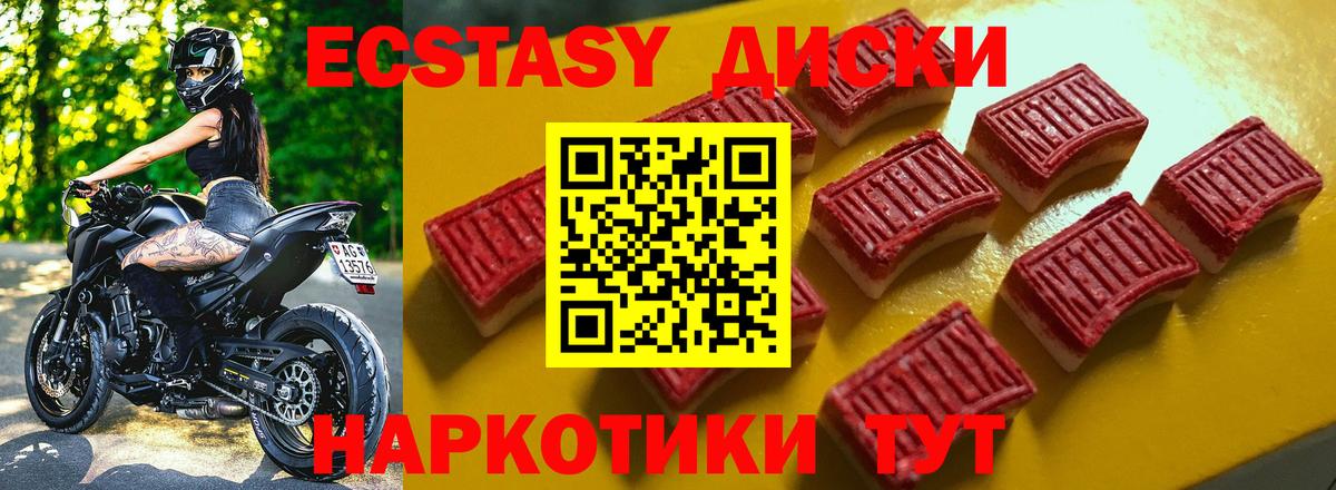 Ecstasy Philipp Plein  Экстази 99%  Одинцово  ЭКСТАЗИ  Вход с VPN 