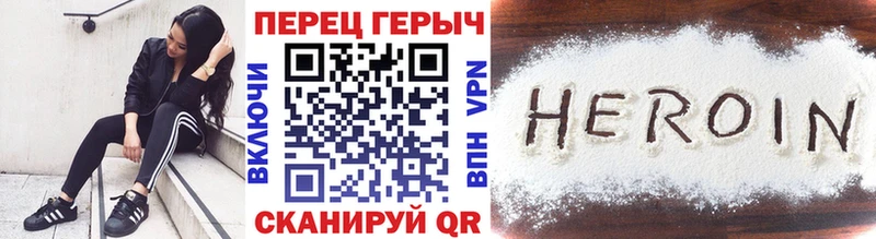 ГЕРОИН хмурый  kraken ONION  Одинцово 