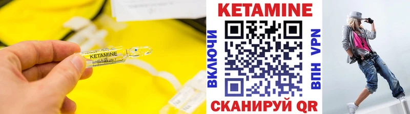 купить   Одинцово  КЕТАМИН VHQ 