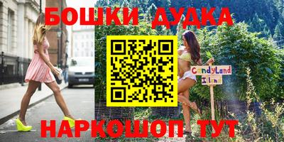 бошки Малоярославец