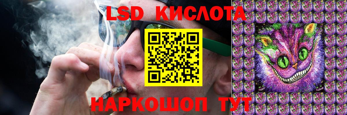 LSD-25 экстази кислота Одинцово