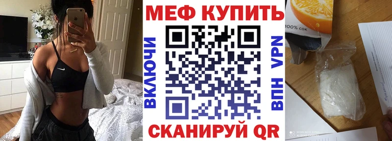 Меф мяу мяу  Одинцово
