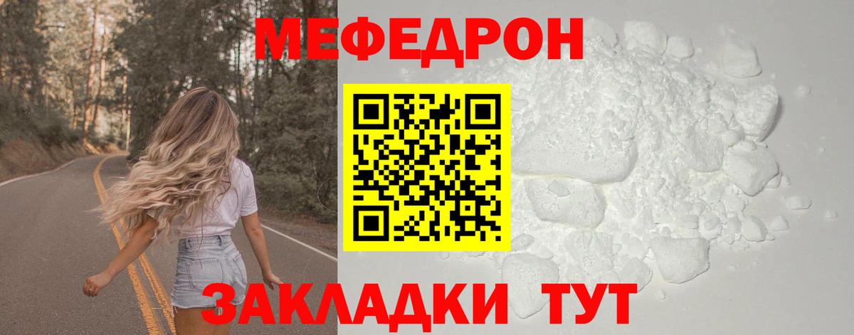 Меф  наркотики  МЯУ-МЯУ 4 MMC  МЕФ  МЕФ кристаллы  Одинцово  Вход с VPN 