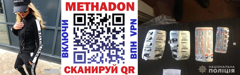 даркнет сайт  Одинцово  МЕТАДОН VHQ 