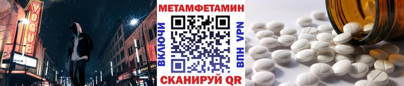 МЕТАМФЕТАМИН винт  купить  цена  Одинцово 