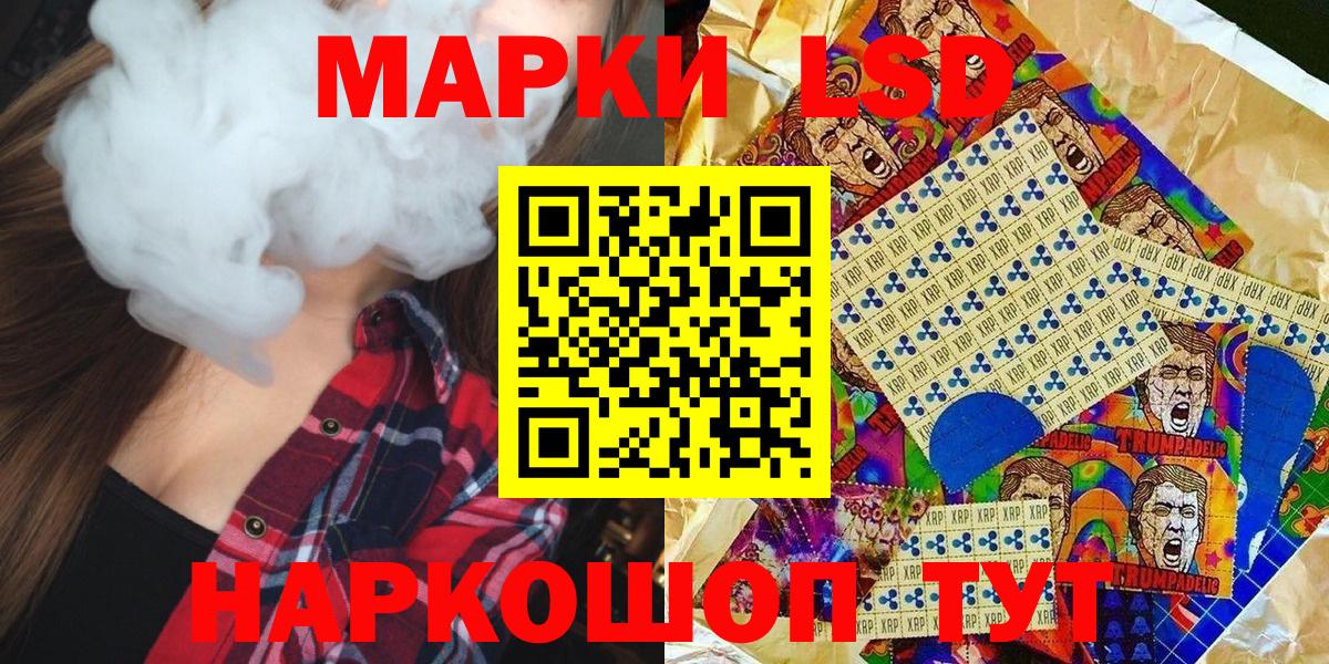 Марки NBOMe 1500мкг Одинцово