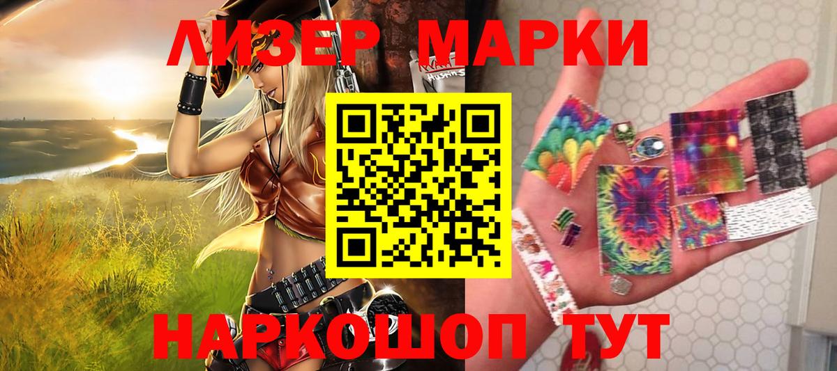 Наркотические марки 1,5мг  Вход с VPN  Наркотические марки 1,5мг  Одинцово 