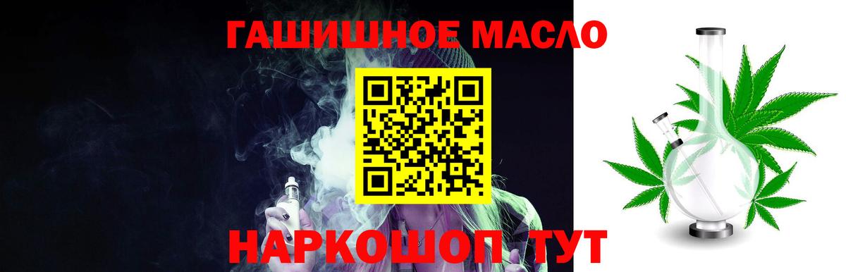 ТГК концентрат  Вход с VPN  Одинцово 